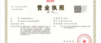 中国北京恒跃展览公司