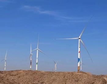 中车风电机组率先在国家首批沙戈荒风电大基地并网发电