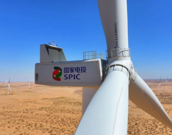 捷报！内蒙古<em>阿拉善</em>基地400MW风电项目成功并网发电