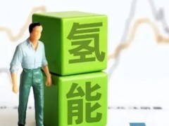 制氢行业<em>耗水</em>环不环保？权威报告给出答案