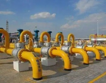 淮河能源燃气集团在营管线年<em>输气量</em>突破1亿立方米