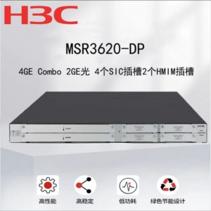 新华三 H3C MSR3620-DP企业级VPN路由器