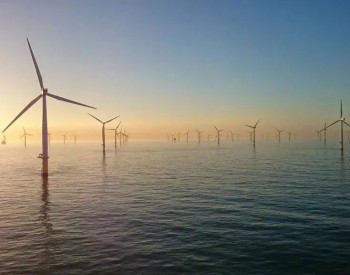 美国纽约启用首个海上风力发电场