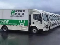 贵州：探索开展中重型电动、<em>燃料电池货车</em>示范应用和商业化运营