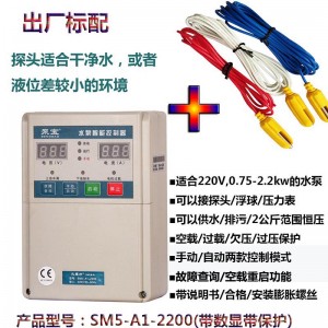 金田泵宝水魔方智能水泵自动控制器SM5-A1-2200