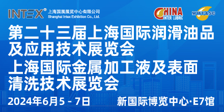 20万㎡润滑油品及终端企业品牌超强联展，6月邀您相聚上海！