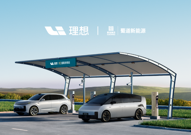 <em>理想</em>汽车与蜀道新能源公司共建并运营22座高速超充站