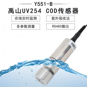 Y551-B自清洁UV254 COD传感器（小量程）