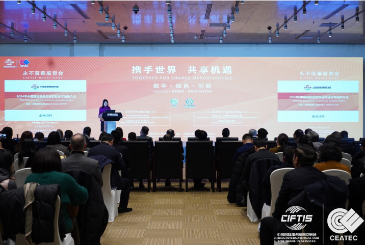 打造绿色服贸 2024年服贸会环境服务专题展提升绿色竞争力-国际能源网能源资讯中心