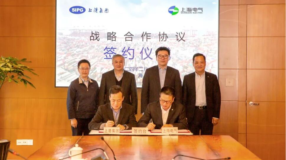 上海电气与上港集团达成战略合作！深入<em>绿色能源</em>产业和新能源装备制造等领域合作