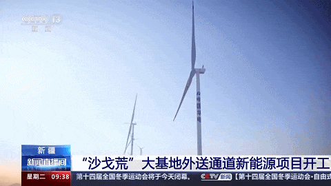 新疆单体最大的“沙戈荒”大型风电光伏基地项目开