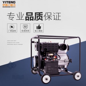 伊藤动力4寸柴油泥浆泵YT40CB可移动便携