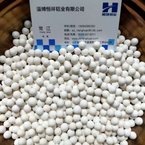 恒环牌HHA-102活性氧化铝干燥剂