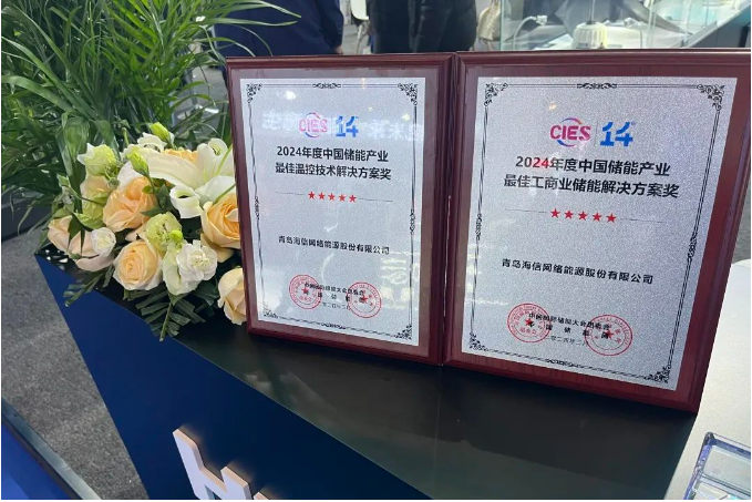 海信网络能源发布5MWh液冷新品！