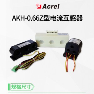 AKH-0.66/Z-3*φ20 100/5三相一体式互感器