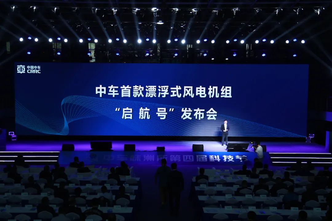 中国中车发布20MW漂浮式风电机组“启航号”