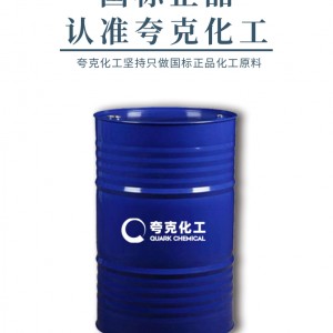 99.9%环氧氯丙烷出口危包厂家桶装价格可商