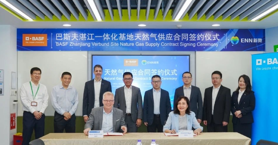 巴斯夫与新奥能源签署15年<em>购气</em>合同，保障湛江一体化基地天然气供应