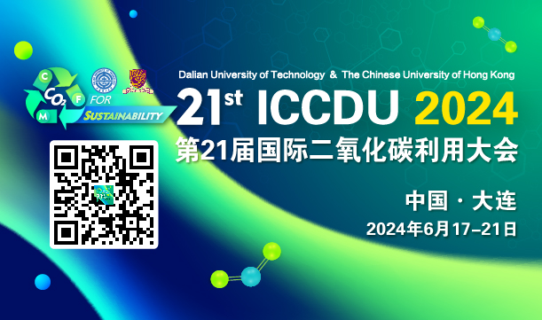 第21届国际二<em>氧化碳</em>利用大会（ICCDU 2024）将在中国辽宁大连市举行