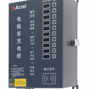 商业广场电动车充电桩ACX10A-MW可选配扫码刷卡充满即停