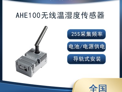 安科瑞AHE100导轨式无线温湿度传感器-30~+8