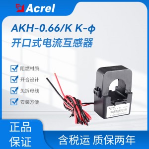 卡扣开口电流互感器AKH-0.66K-24 100/5
