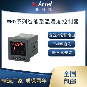 安科瑞WHD96-22/J双路温湿度控制器CE认证带报警输出