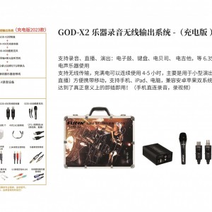FUNK录音设备GOD-X2乐器录音无线输出系统充电版