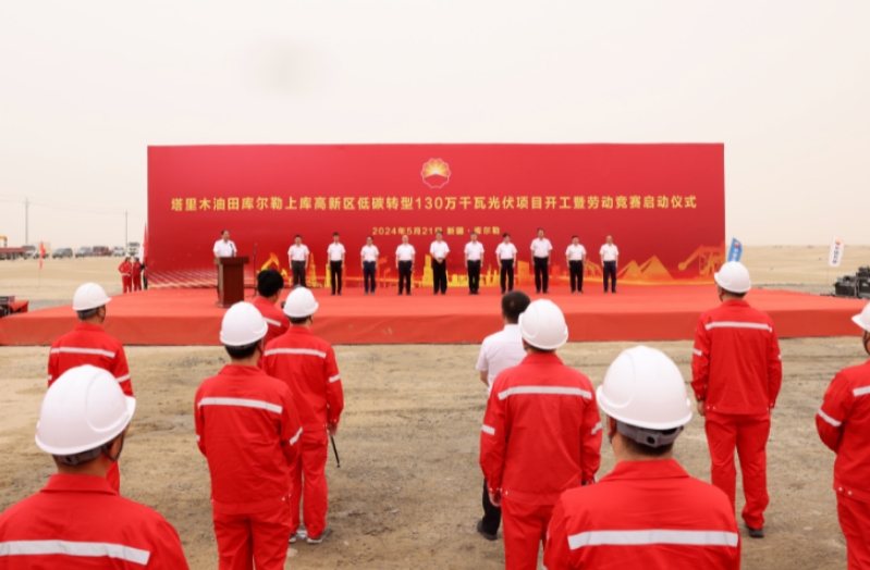 中国石油塔里木油田最大单体光<em>伏项目</em>在新疆巴州开工