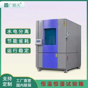 高低温试验箱功能剖析 温湿度调配控制试验 厂家供应