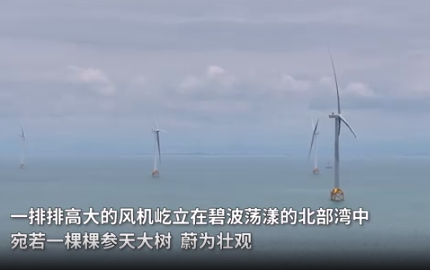 广西首个海上风电示范项目15台风机并<em>网发电</em>