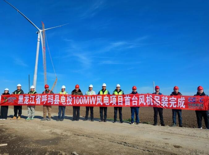 100MW！中国最北风电项目首吊成功