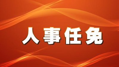 张红军任中国核电董事会秘书