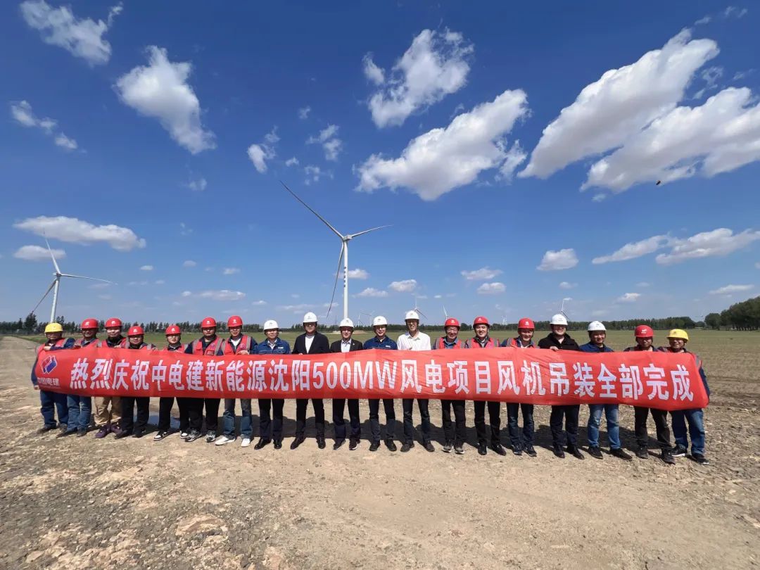 <em>辽宁沈阳</em>500MW风电项目全部风机吊装完成
