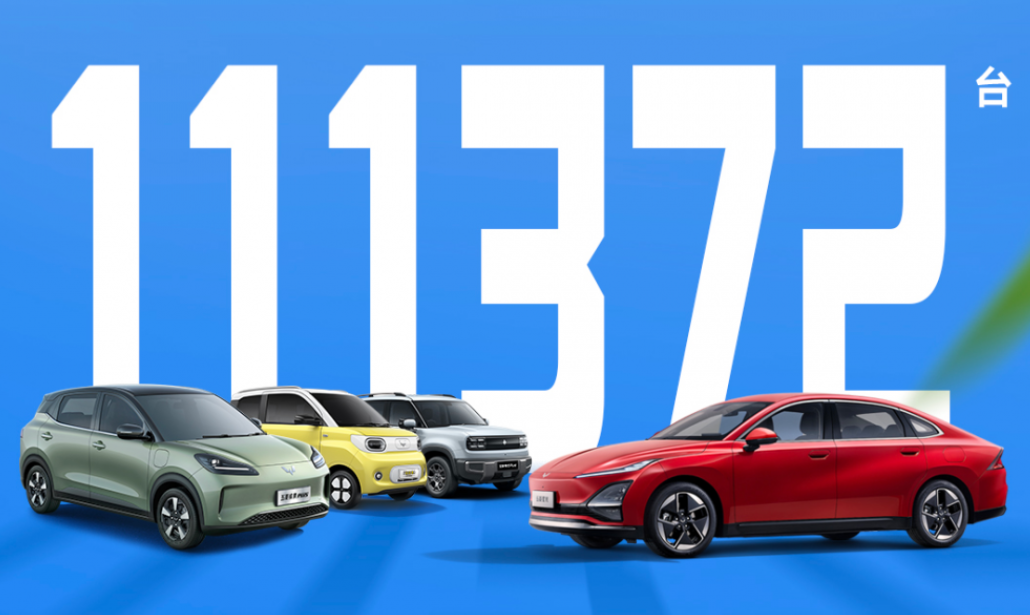 2024年5月上汽通用五菱总体销量111372台