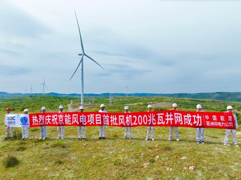 内蒙古<em>乌</em>兰察布1.5GW“风光火储氢一体化”大型风电光伏基地Ⅰ标段EPC项目首批200兆瓦并网完成