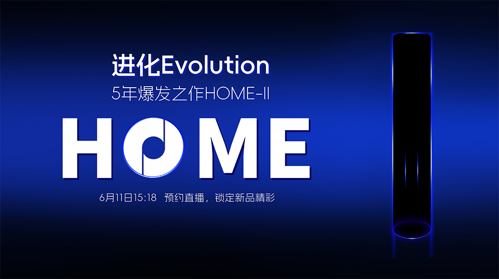 直播｜鹏辉能源新一代大圆柱HOME-II新品发布会