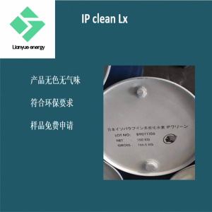 出光IP Clean LX异构十二烷香氛香水溶剂
