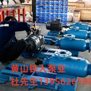 HSNH280-46黄山工业螺杆泵