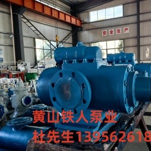 HSNH660-54三螺杆泵
