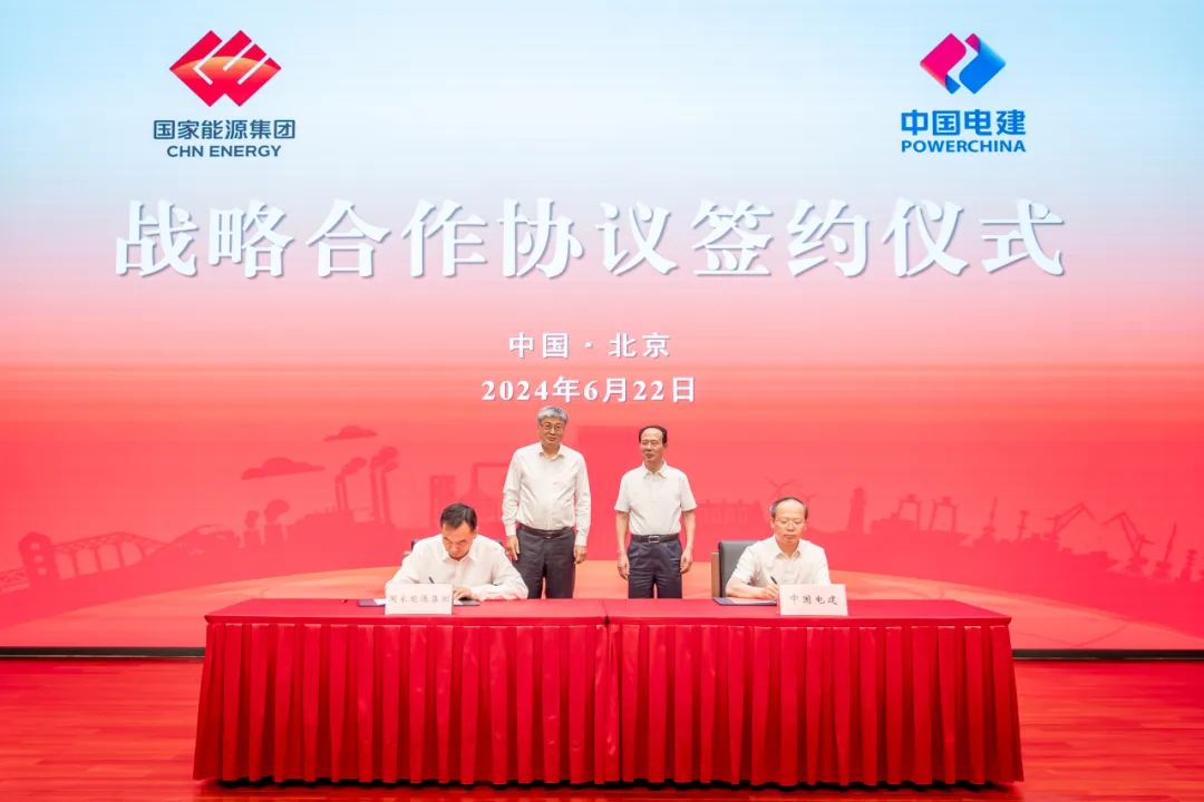 中国电建与国家能源集团签署战略合作协议