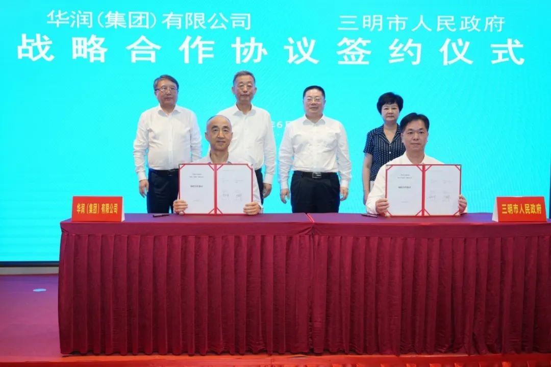 华润集团与福建三明市签署战略合作协议和重点项目合作协议