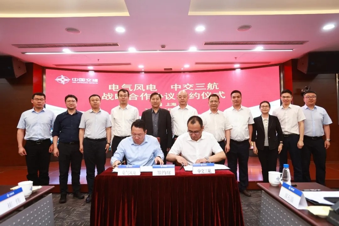 上海电气风电与中交第三航务工程局签署战略合作协议