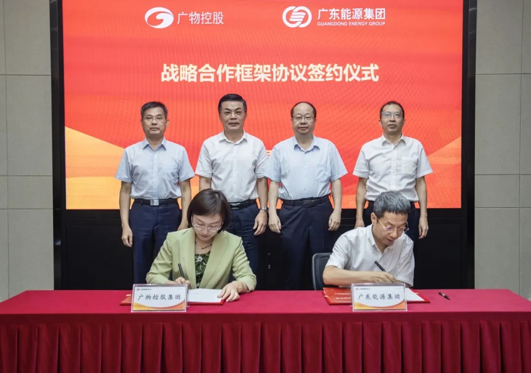 广东能源集团与广物控股集团正式签署战略合作框架协议
