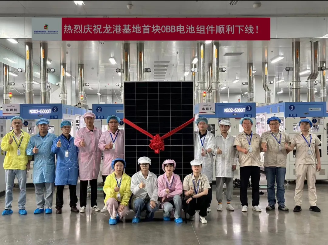 国电投新能源龙港量产基地首片0BB（无主栅）组件成功下线！