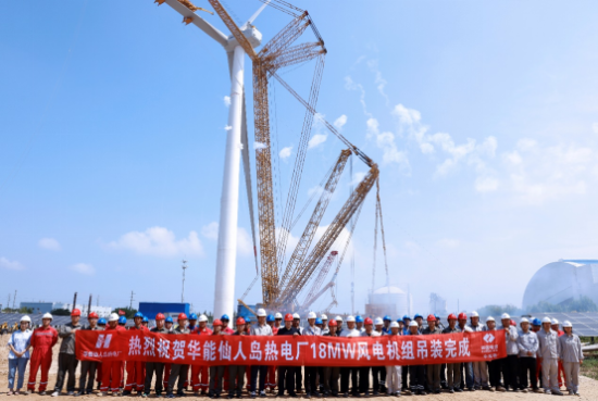 华能辽宁营口仙人岛热电厂分散式风电项目18MW风电机组完成吊装