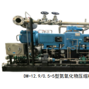 供应氮氧化物压缩机