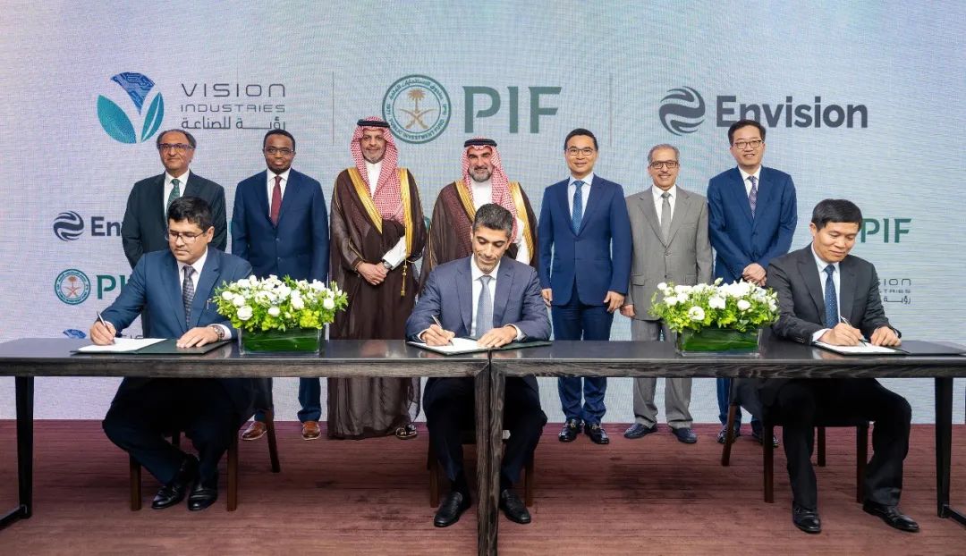 <em>远景</em>与沙特公共投资基金（PIF）、Vision Industries在沙特成立合资企业，推动中东清洁能源转型