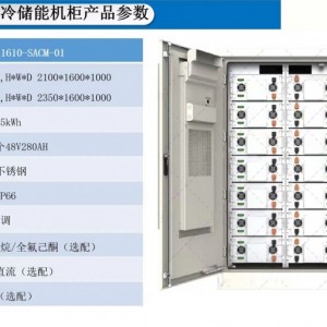 100KW/215KWH工商业储能产品