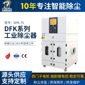 普华 1.5kW整机防爆工业集尘器 DFL-15EX